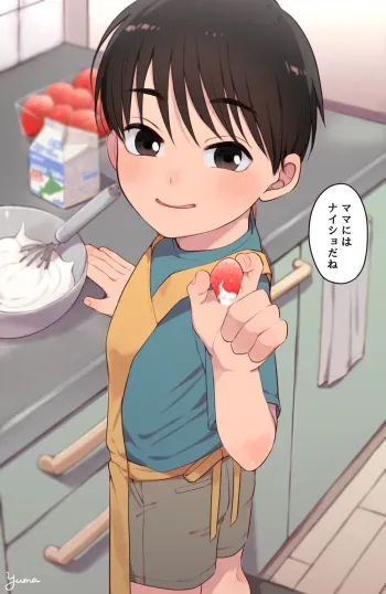 [Yuma] Tsumamigui [Japanese, English] manga cover