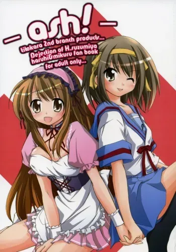 (SC32) [Titokara 2nd Branch Products (Manami Tatsuya)] ash! (The Melancholy of Haruhi Suzumiya) manga cover