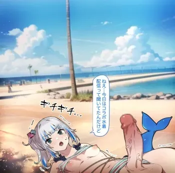 [Laika] Gura's Swimsuit Collab (Hololive English) manga cover