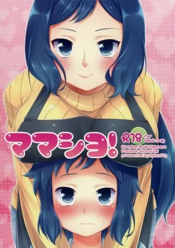 Mama Shiyo! manga cover