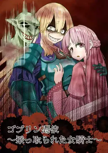 [Hikikomorisuto] Goburin Hyoui ~ Nottorareta Onna Kishi ~ [TF SCANS] manga cover