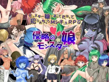 [Manufacture] Shinryaku no Monster Musume manga cover
