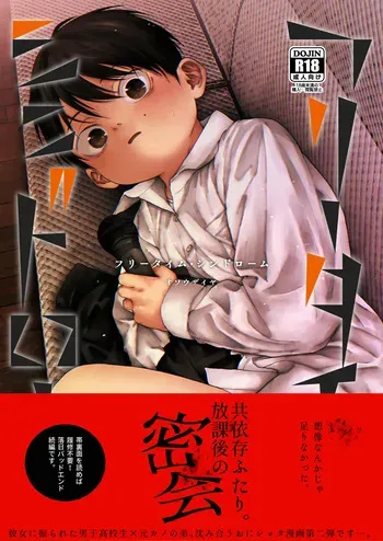 [Osouzaiya (Yoshizaki)] Huri Taimu・ Sindoro Mu [Digital] manga cover