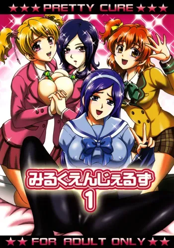 (C78) [Kuroyuki (Kakyouin Chiroru)] Milk Angels 1 (Fresh Precure!) manga cover