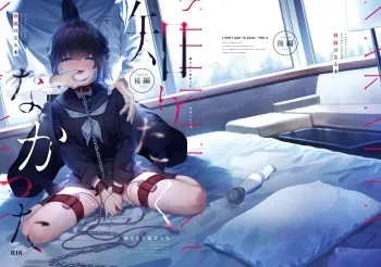 [Ringo no Naru Ki (Kise Itsuki)] Shiritakunakatta Kouhen | I Wish I Had Not Known ~Part 2~ [English] [Kordel] [Digital] manga cover