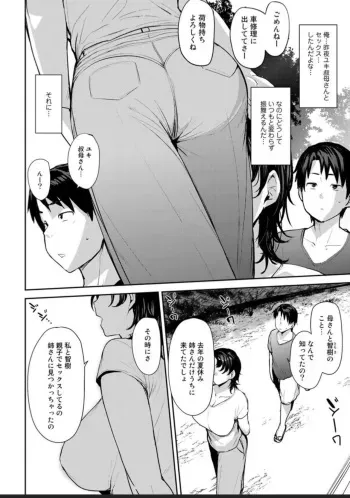 [Nanao Yukiji] Soubo Soukan 3 | Twin mothers incest 3 (complete) manga cover