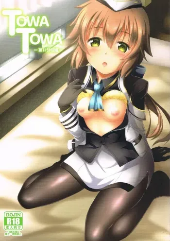 TOWATOWA -Dai II Bunkou Hen- manga cover
