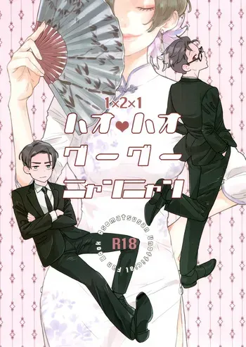 [H2CO3 (Carbonic acid)] Haohaogoogoogoonyanyan (Osomatsu-san) manga cover