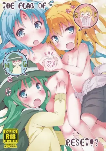 (C87) [Sui-Sui-Laboratory (Miotama)] THE FLAG OF RESET!? (Rance Quest) manga cover