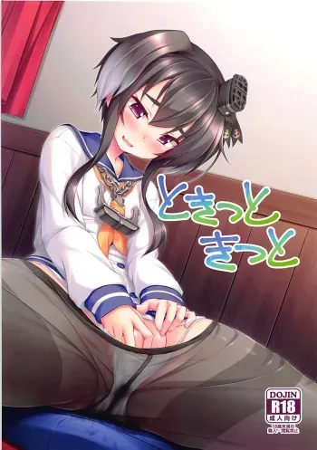 (Houraigekisen! Yo-i! 38Senme) [Sirotaruto (Kotaru)] Tokitsu to Kitsu to (Kantai Collection -KanColle-) manga cover