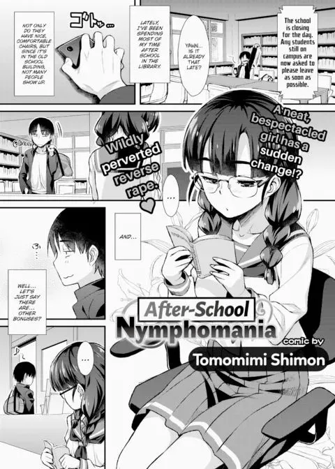 After-School Nymphomania manga cover