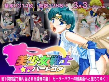 [Apple Pie] Bishoujo Senshi★Hardcore (Sailor Moon) manga cover