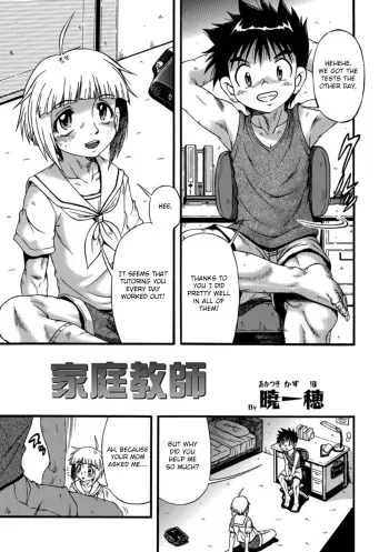 [Akatsuki Kazuho] Katei Kyoushi | Private Tutor (Otokonoko HEAVEN Vol. 43) [English] [Otokonoko Scans] [Digital] manga cover