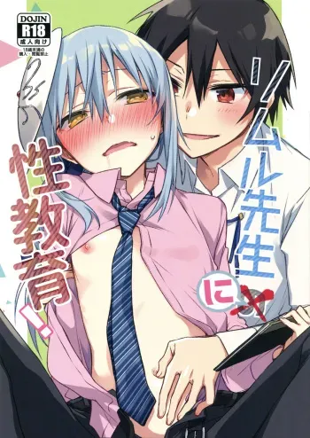 (SPARK14) [Kuusou Kyuuka (Mikoto Kei)] Rimuru Sensei ni Seikyouiku! | Sex Education for Rimuru Sensei! (Tensei Shitara Slime datta Ken) [English] [Keksz] manga cover