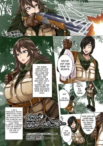 Kanojo wa Sweet Hunter | She's a Sweet Hunter manga cover