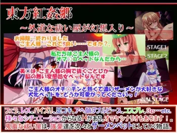 [Kotatsu no Tsukaima] Touhou Koukankyou ～Gedou na Haraiya ga Gensou Iri～ (Touhou Project) manga cover