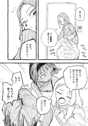 [某国大統領] アラフォーの子宮処刑動画でお小遣い稼ぎしてみた manga cover
