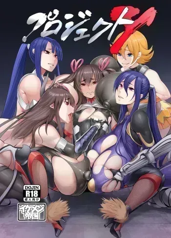 [Ikemen Teikoku (Remu)] Project Y (Taimanin Yukikaze) [English] [Doujins.com] [Digital] manga cover