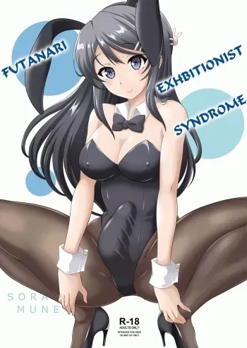 Futanari Roshutsu Shoukougun manga cover