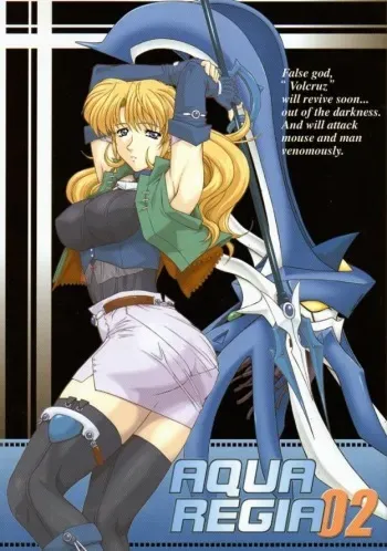 (C67) [Fukumaden (Ohkami Tomoyuki)] Aqua Regia 02 (Super Robot Taisen) manga cover