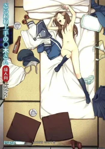 (COMIC1☆13) [bolze. (Maru Mikan)] Saraware Jouzu no Takagi-san | 복습을 잘 하는 타카기 양 (Karakai Jouzu no Takagi-san) [Korean][Colorized][Decensored] manga cover