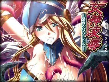 [Milk Pai] Megami Ryoujoku ~Kangyaku Ikusaotome Brynhildr~ manga cover