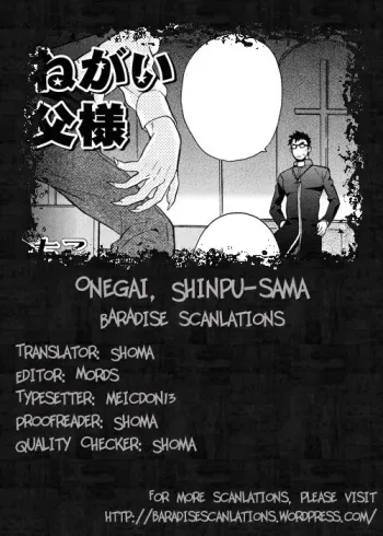 [Wakachiko] Onegai Shinpu-sama (Nikutaiha Gachi! Vol. 1) [English] {BARAdise Scanlations} manga cover
