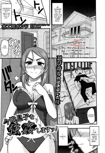 I'll Rape My Son Tonight manga cover