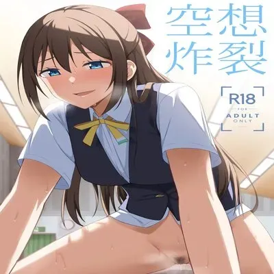 Kuusou Sakuretsu [Doujinshi] manga cover