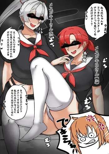 [テフル] うわキツ人妻鯖 manga cover