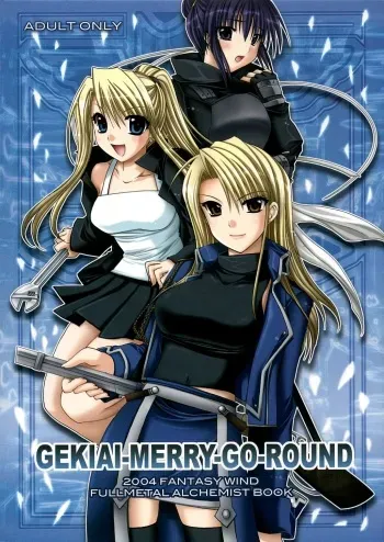 [FANTASY WIND] GEKIAI-MERRY-GO-ROUND (fullmetal alchemist) manga cover