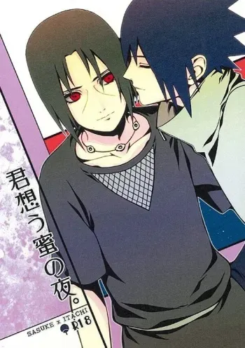 (C82) [Aitsu to Kome. (*ico)] Kimi omou Mitsu no Yoru (Naruto) [English] [195cmclub] manga cover
