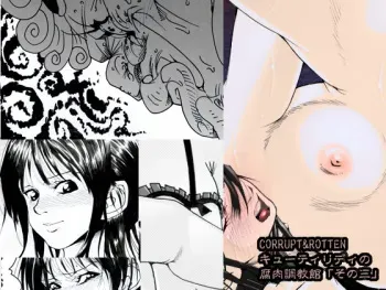 [Kame no Onaka] CORRUPT&ROTTEN Cutey Liddy no Funiku Choukyou Kan "Sono San" manga cover