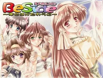 [F&C FC03] Beside ~Shiawase wa Katawara ni~ manga cover