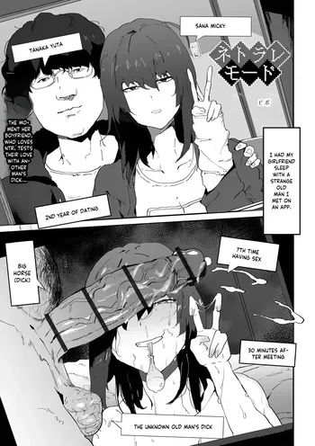[Pipo] Netorare Mode (Dekajo! Vol. 3) [Eng] manga cover