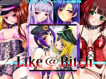 [Nakano Kinzan] Like@Bitch (THE IDOLM@STER) manga cover