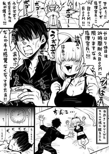 [人生負組] NIKKEつR18版#67 (勝利の女神:NIKKE) manga cover