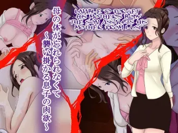 Haha no Karada ga Wasurerarenakute ~Osoikakaru Musuko no Nikuyoku~|Unable to Forget his Mother's Body the Son Assaults his Mother from Lust manga cover