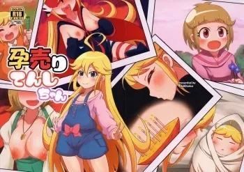 Harauri Tenshi-chan manga cover