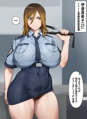 [Kunaboto] Gyaru keisatsukan Makiko (Digimon Story Cyber Sleuth) manga cover