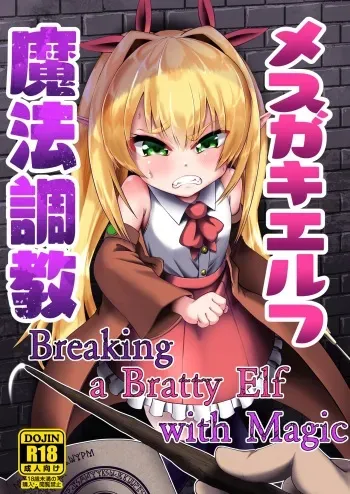 Mesugaki Elf Mahou Choukyou | Breaking a Bratty Elf with Magic manga cover