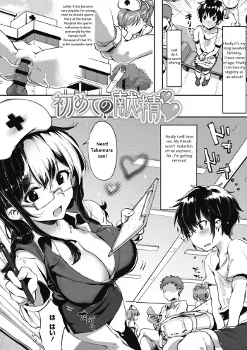Hajimete no Kensei | First Semen Donation manga cover