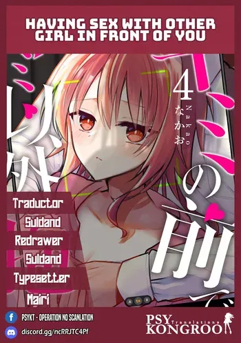 [Nakao] Kimi no Mae de Kimi Igai o Daku Ch. 25 | Having Sex with Someone Else in Front of You 25 [English] manga cover