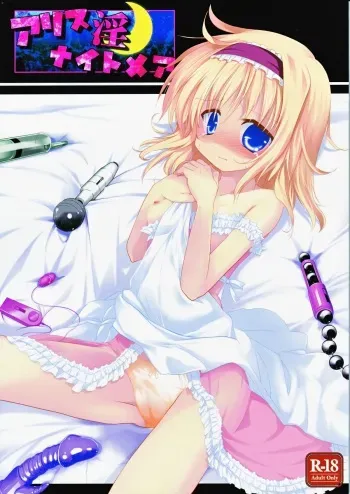 (C83) [Suzunaridou (Izumi Yukiru)] Alice in Nightmare (Touhou Project) manga cover