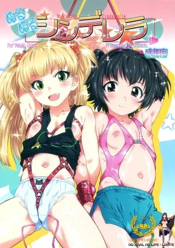 (COMIC1☆9) [OHTADO (Oota Takeshi)] Nurunuru Cinderella (THE IDOLM@STER CINDERELLA GIRLS) [Korean] [Liberty Library + LIMITE] manga cover
