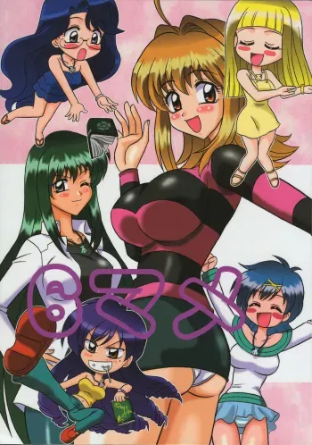 (C67) [Mutsuya (Mutsu Nagare)] 6 Mame (Mermaid Melody Pichi Pichi Pitch) manga cover