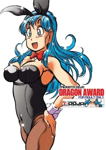 Dragon Award manga cover