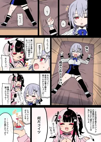 [しょんなア] マジック manga cover