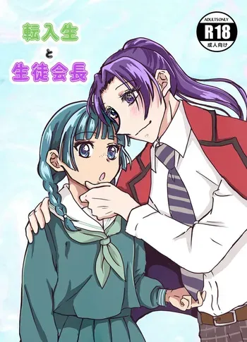 [ Kōnpoppu ] Ten'nyūsei to seito kaichōi(Kusuriya no Hitorigoto) manga cover