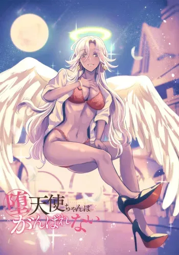 Datenshi-chan wa Ganbarenai | The Fallen Angel Girls Can’t Give It Their All 03 manga cover